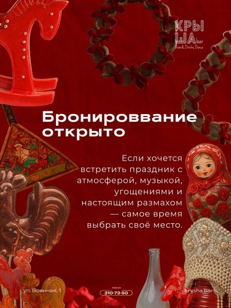 Новый год в баре Крыша